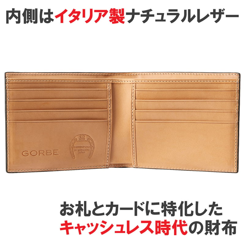 GORBE コードバン純札二つ折り財布 ◇名入れ対象◇ | GORBE