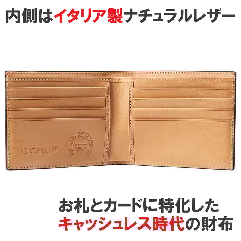 GORBE コードバン純札二つ折り財布 ◇名入れ対象◇ | GORBE GORBE コードバン純札二つ折り財布 ◇名入れ対象◇ | GORBE
