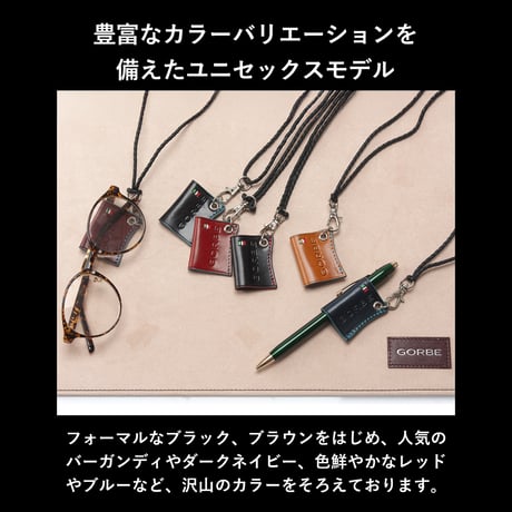 GORBE イタリアンレザーペンホルダー/メガネホルダー ◆名入れ対象◆
