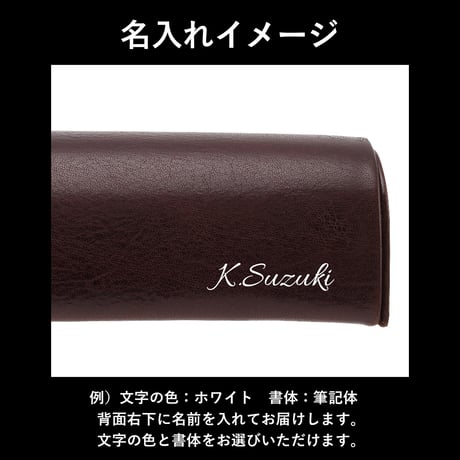GORBE ベジタブルタンニングレザーメガネケース ◆名入れ対象◆