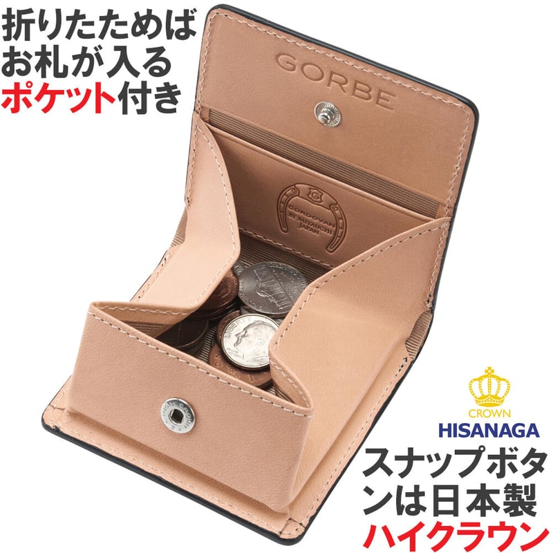 GORBE コードバンボックスコインケース ◇名入れ対象◇ | GORBE GORBE コードバンボックスコインケース ◇名入れ対象◇ | GORBE