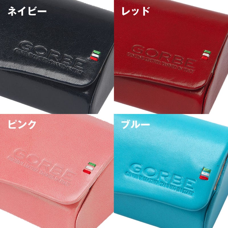 GORBE イタリアンレザーメガネケース ◇名入れ対象◇ | GORBE