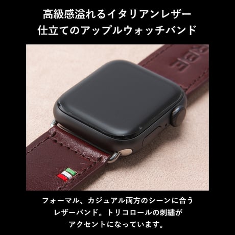 GORBE イタリアンレザーアップルウォッチバンド