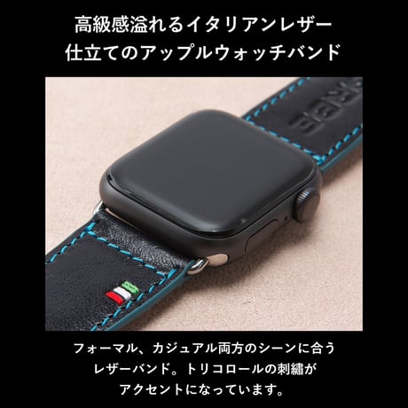 GORBE イタリアンレザーカラーエッジアップルウォッチバンド
