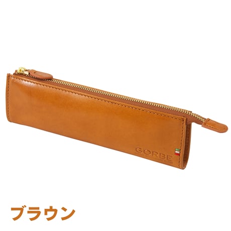 GORBE イタリアンレザーペンケース ◆名入れ対象◆