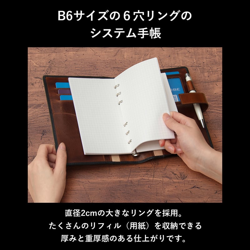 GORBE ベジタブルタンニングレザーシステム手帳 B6 バイブルサイズ