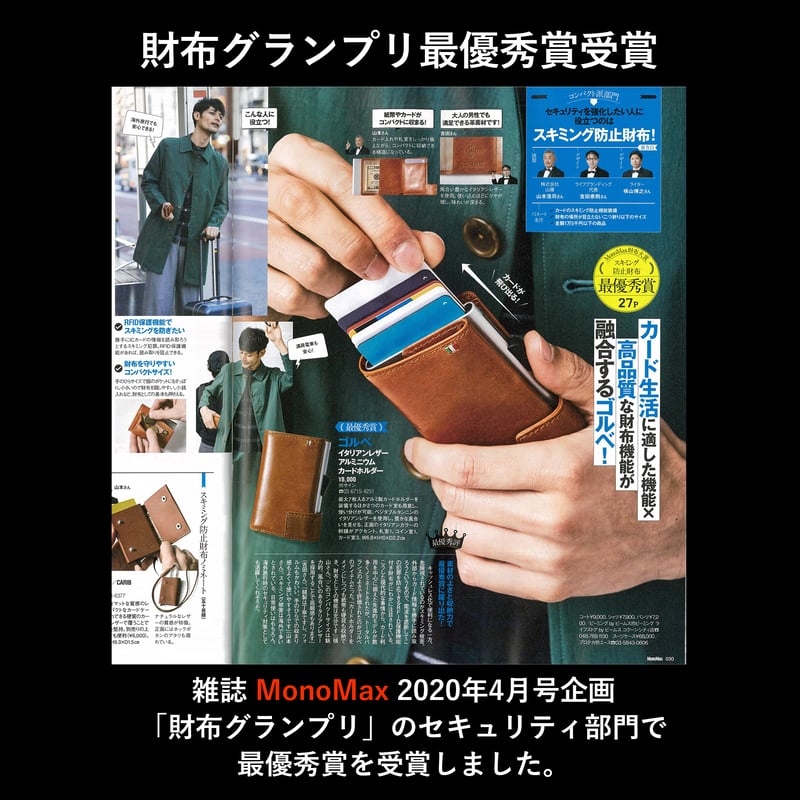 GORBE イタリアンレザーアルミニウムカードホルダー | GORBE