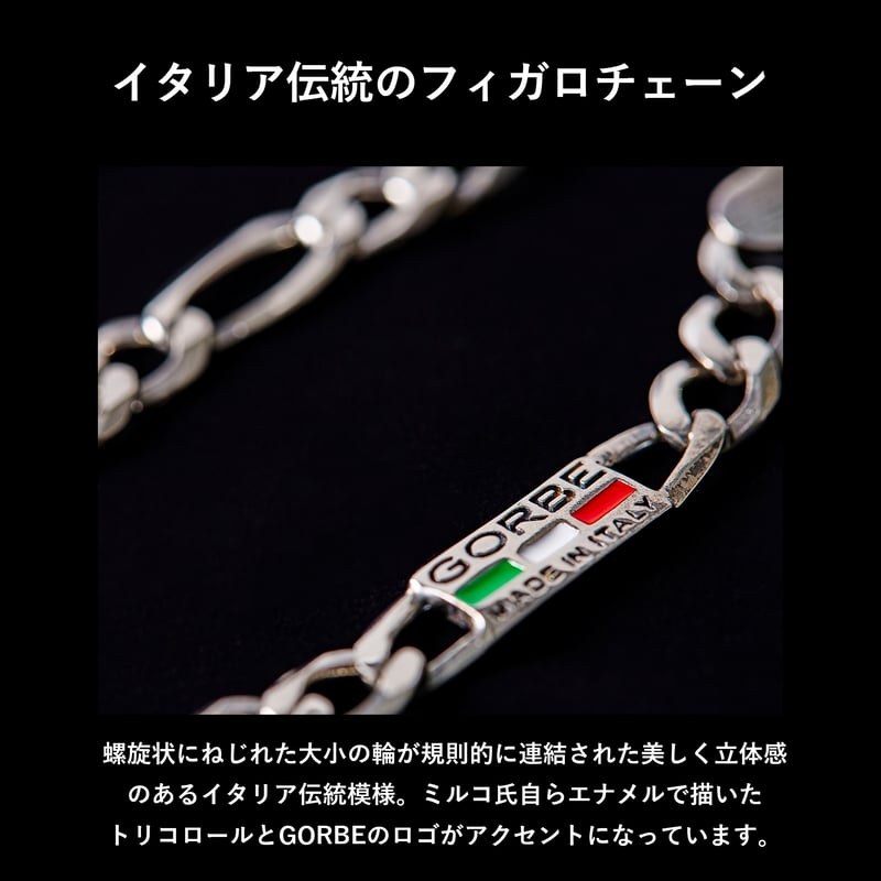 GORBE イタリア製シルバーネックレス（フィガロ） | GORBE