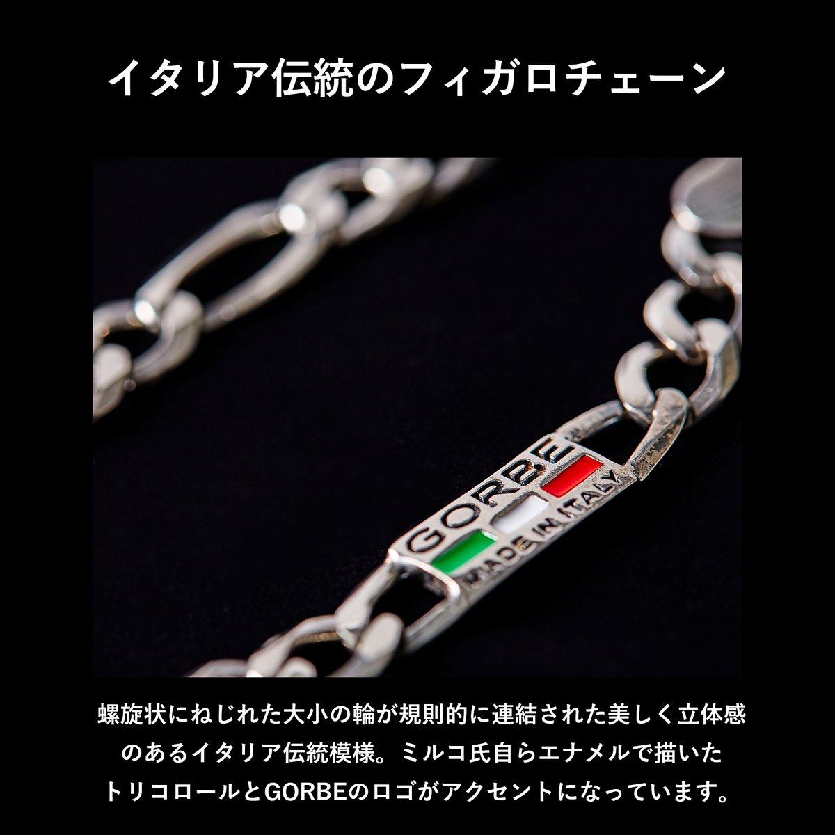 イタリアンシルバーネックレス