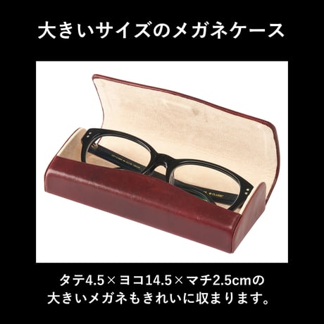 GORBE イタリアンレザーメガネケース ◆名入れ対象◆