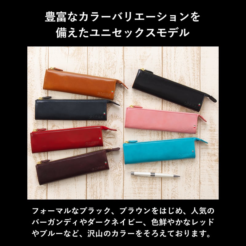 GORBE イタリアンレザーペンケース ◇名入れ対象◇ | GORBE