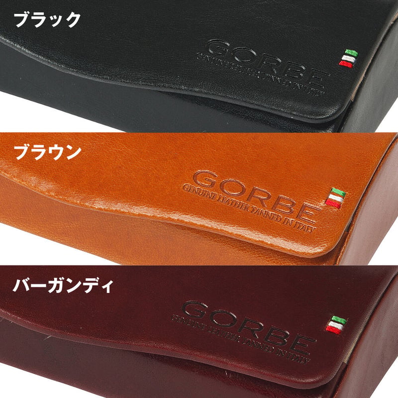 GORBE イタリアンレザーメガネケース ◇名入れ対象◇ | GORBE