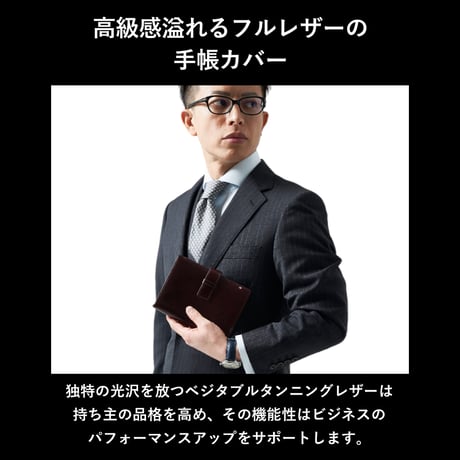 GORBE イタリアンレザー手帳カバー/ノートカバーB6 バイブルサイズ ◆名入れ対象◆