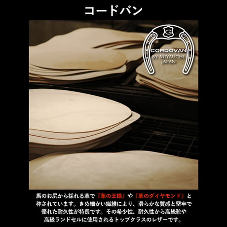 GORBE コードバンボックスコインケース ◆名入れ対象◆