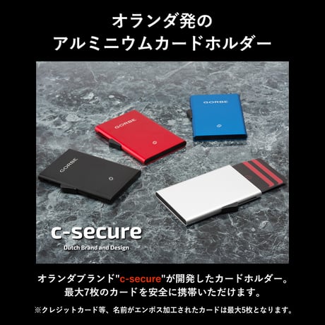 GORBE アルミニウムカードホルダー