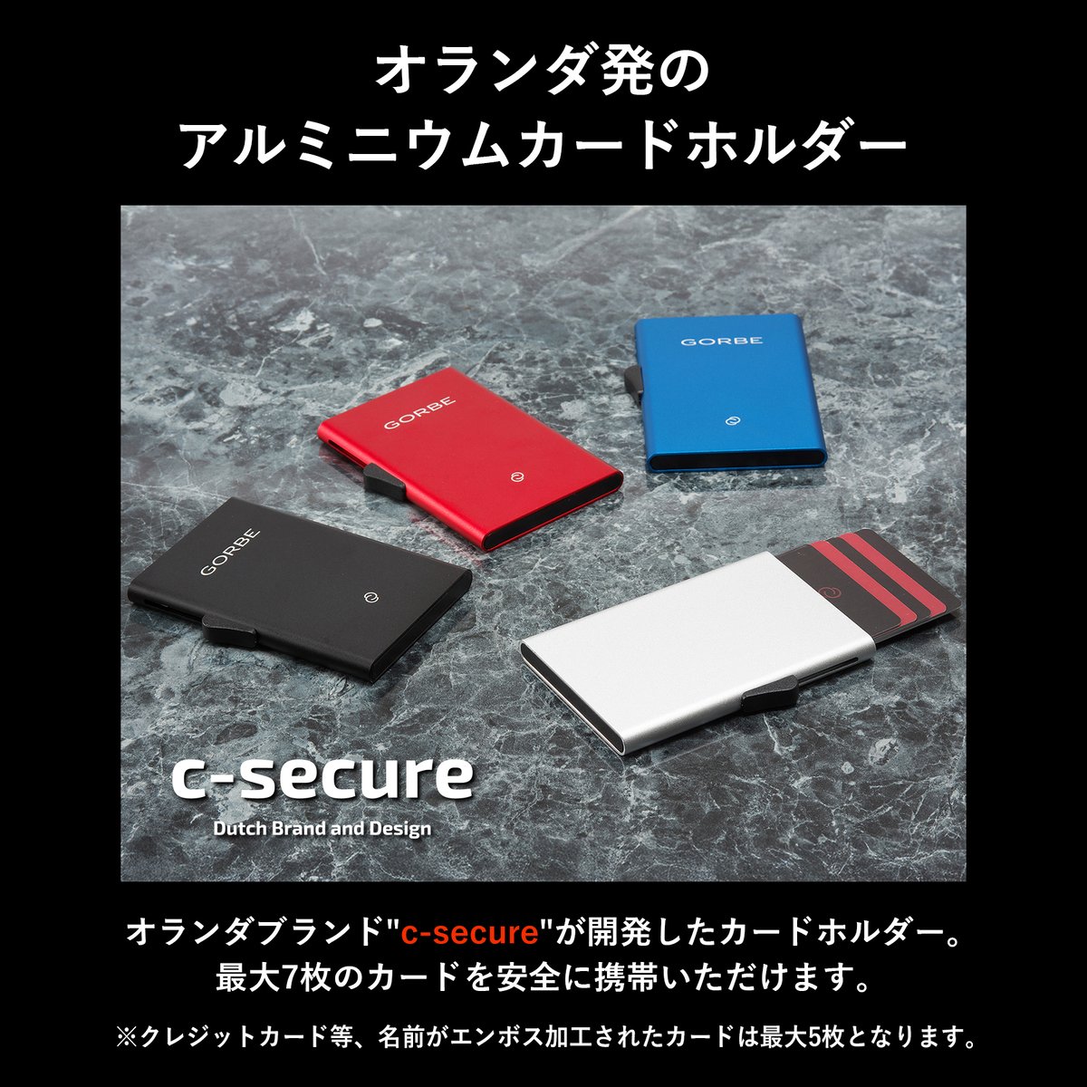 GORBE アルミニウムカードホルダー | GORBE