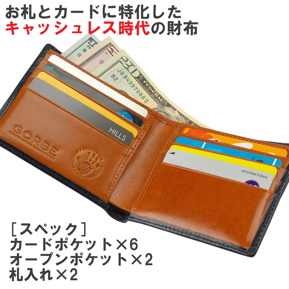 GORBE イタリアンレザー純札二つ折り財布 ◇名入れ対象◇ | GORBE