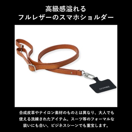 GORBE イタリアンレザースマホショルダー ◆名入れ対象◆