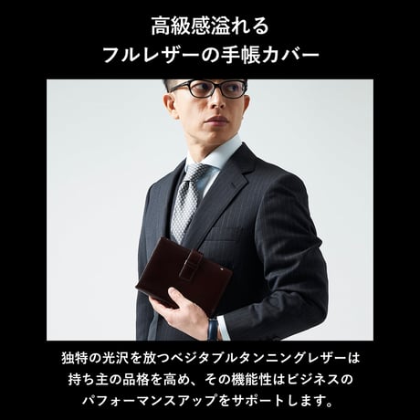 GORBE イタリアンレザーシステム手帳 B6 バイブルサイズ ◆名入れ対象◆
