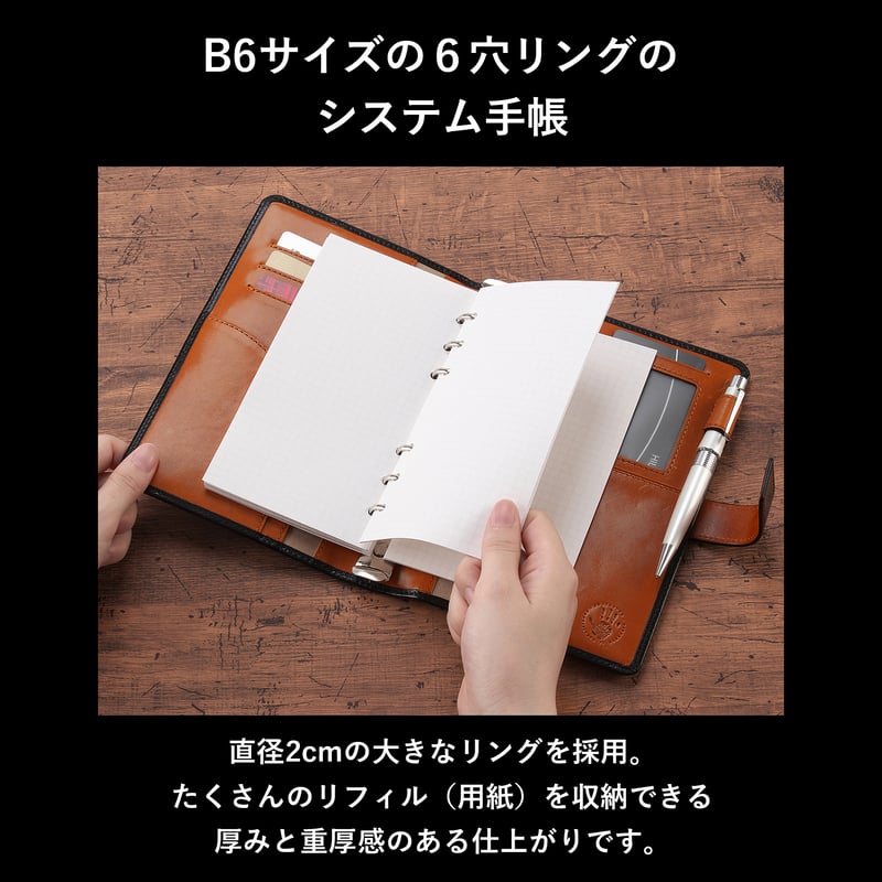 GORBE イタリアンレザーシステム手帳 B6 バイブルサイズ ◇名入れ対象