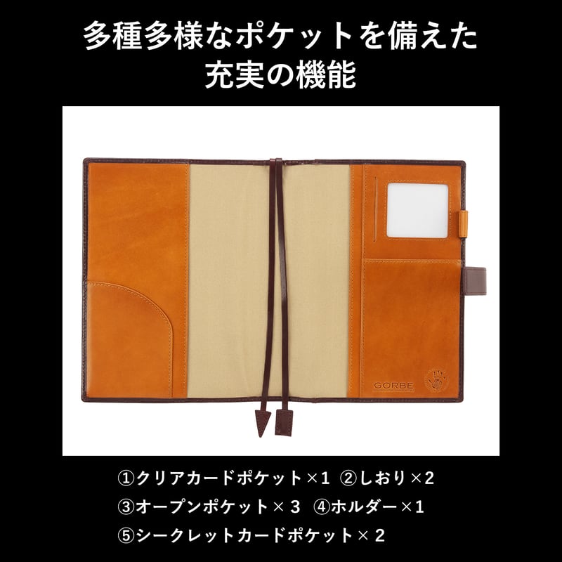 GORBE イタリアンレザー手帳カバー/ノートカバーA5 ◇名入れ対象◇ | GORBE