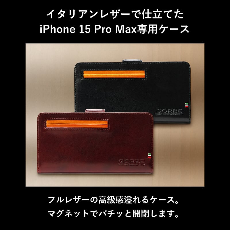 ゴルベ iPhone15 Pro Max 用ケースイタリアンレザー GORBE イタリアンレザーiPhone 15 Pro Maxケース ◇名入れ対象
