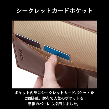 GORBE ベジタブルタンニングレザーシステム手帳 A5 ◆名入れ対象◆
