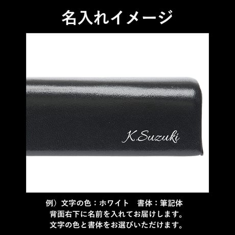 GORBE イタリアンレザーメガネケース ◆名入れ対象◆