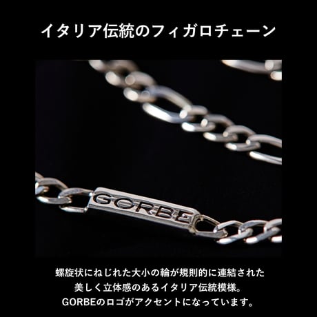 GORBE イタリア製シルバーブレスレット （フィガロチェーン）