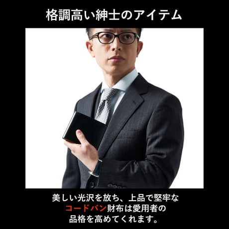 GORBE コードバン純札二つ折り財布 ◆名入れ対象◆