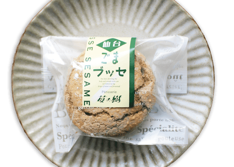 ごまブッセ