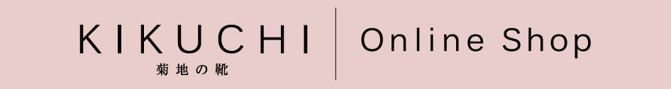 菊地の靴® OnlineShop