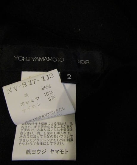yohji yamamoto +noir タイトロングスカートセットアップ NV-J03-113