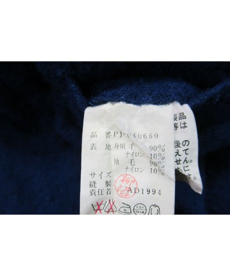 AD1994 COMME des GARCONS HOMME PLUS 縮絨 袖切り替えダブルジャケット PJ-040660