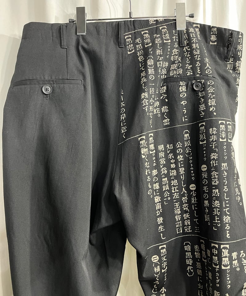 2019AW yohji yamamot pour homme 辞書プリントパンツ（HC-P6