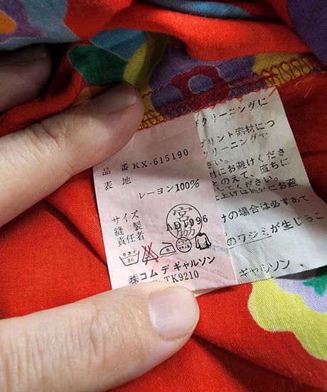AD1996 COMME des. GARCONS 青山オリジナル 赤 プリントワンピース (KX-615190)