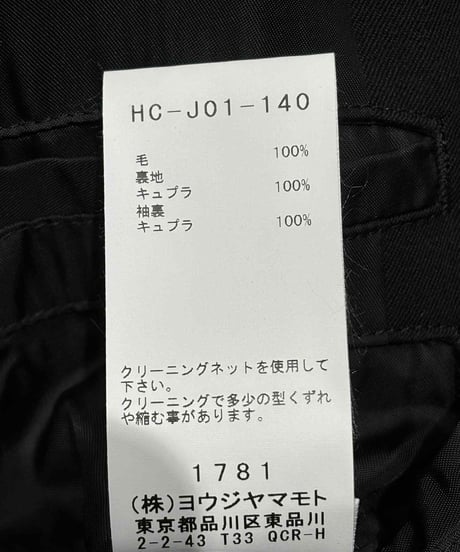 2019AW REGULATION yohji yamamoto MEN ドクタージャケット（HC-J01-140）