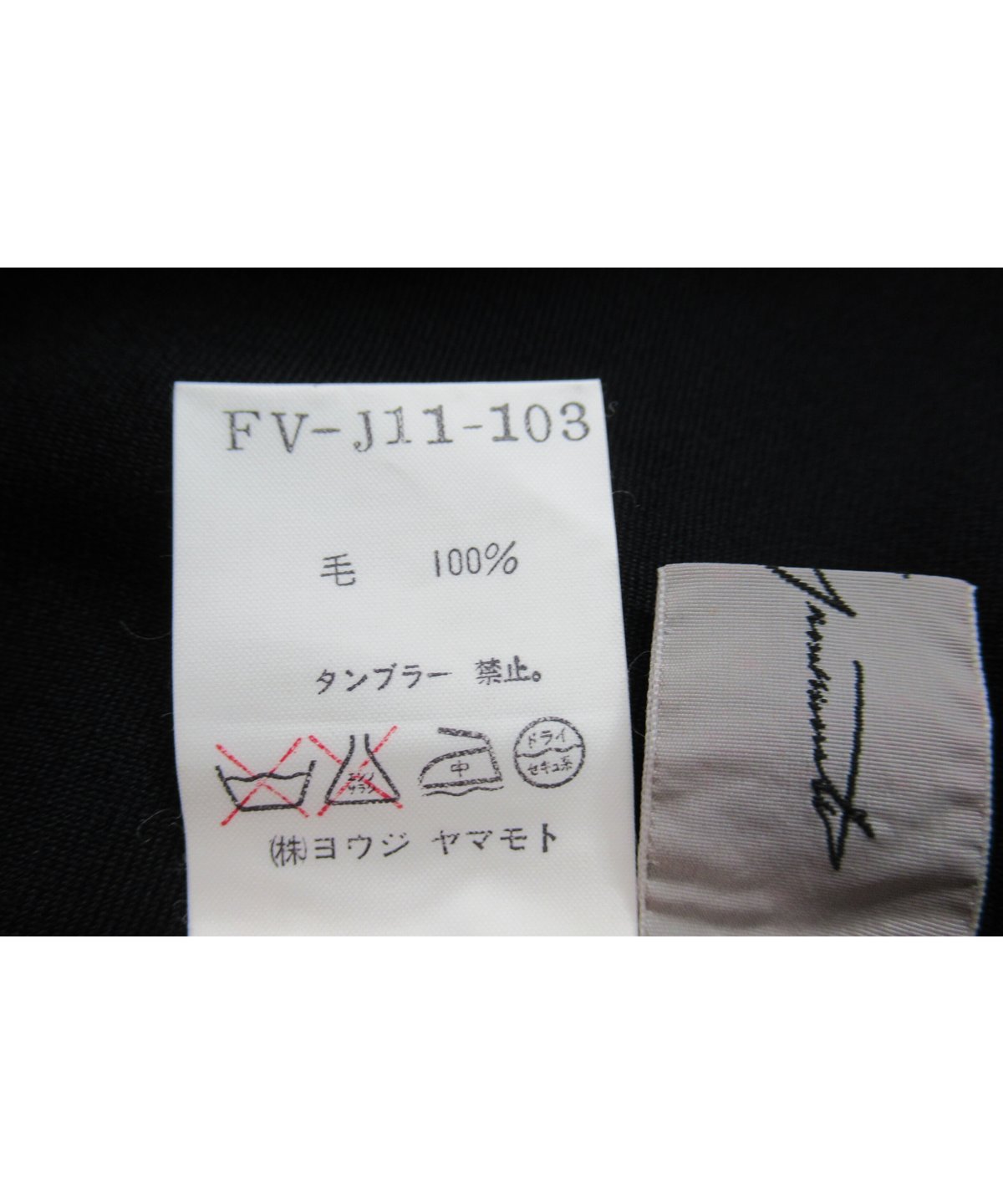 94aw yohji yamamoto femme vintage 着物デザイン変形ジャケット