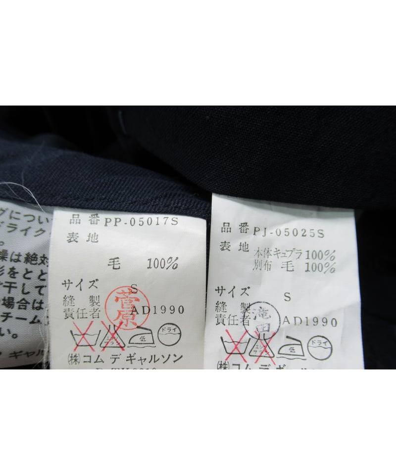 COMME des GARCONS AD1990 スリーブデザインジャケット S AD1990 COMME des GARCONS HOMME PLUS 袖ストライプ ロゴ入り