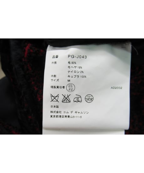 AD2002 COMME des GARCONS HOMME PLUS リバーシブルデザインジャケット PG-J043