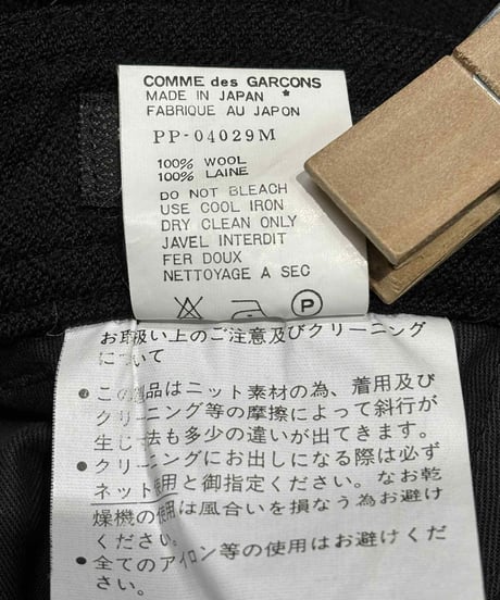 難あり COMME des GARCONS HOMME PLUS ウールパンツ（PP-04029M）