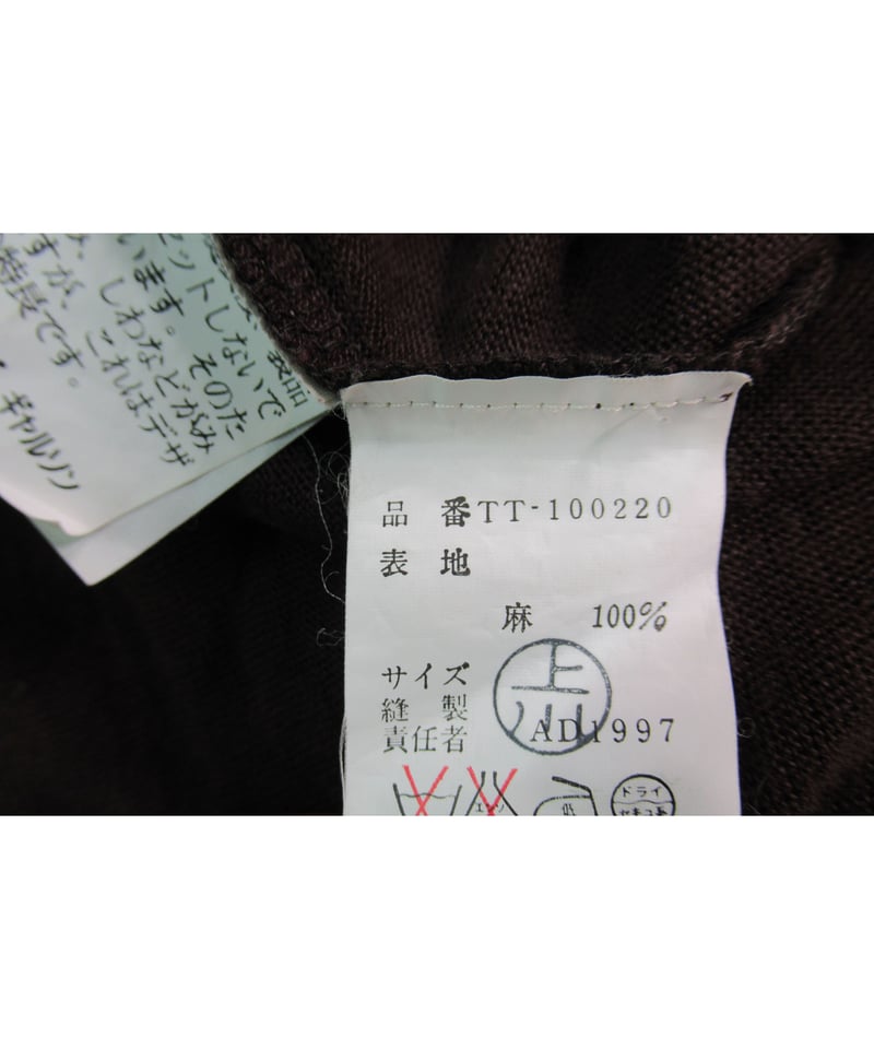 AD1997 tricot COMME des GARCONS フリルデザインカーディガン T