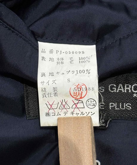 AD1988 COMME des GARCONS HOMME PLUS デザインダブルジャケット（PJ-05009S）