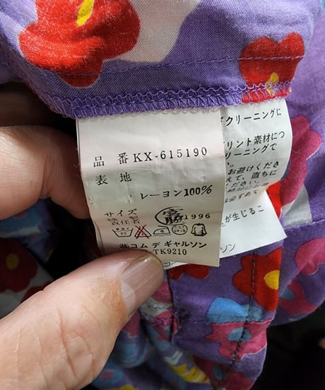 難ありAD1996 COMME des. GARCONS 青山オリジナル 赤 プリントワンピース (KX-615190)