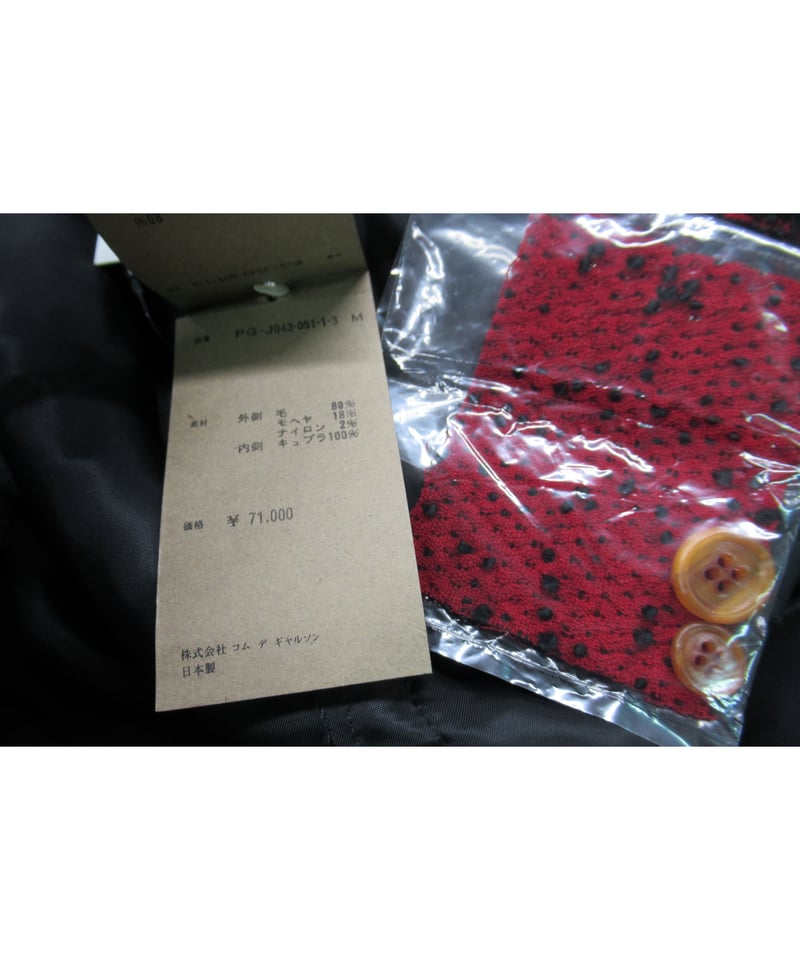 AD2002 COMME des GARCONS HOMME PLUS リバーシブルデザインジ AD2002 COMME des GARCONS HOMME PLUS リバーシブルデザインジ