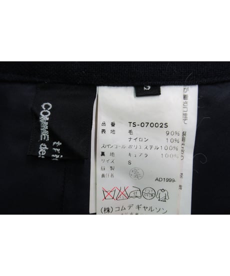 AD1999 tricot COMME des GARCONS スパンコールデザイン台形スカート TS-07002S