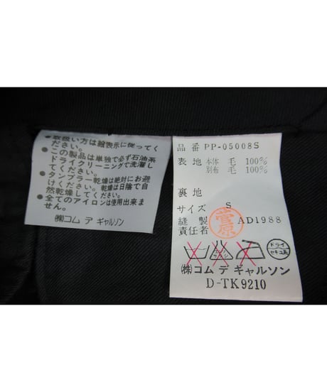 激レア AD1988 COMME des GARCONS HOMME PLUS 花襟 ダブルボタンデザインジャケット PP-05008S