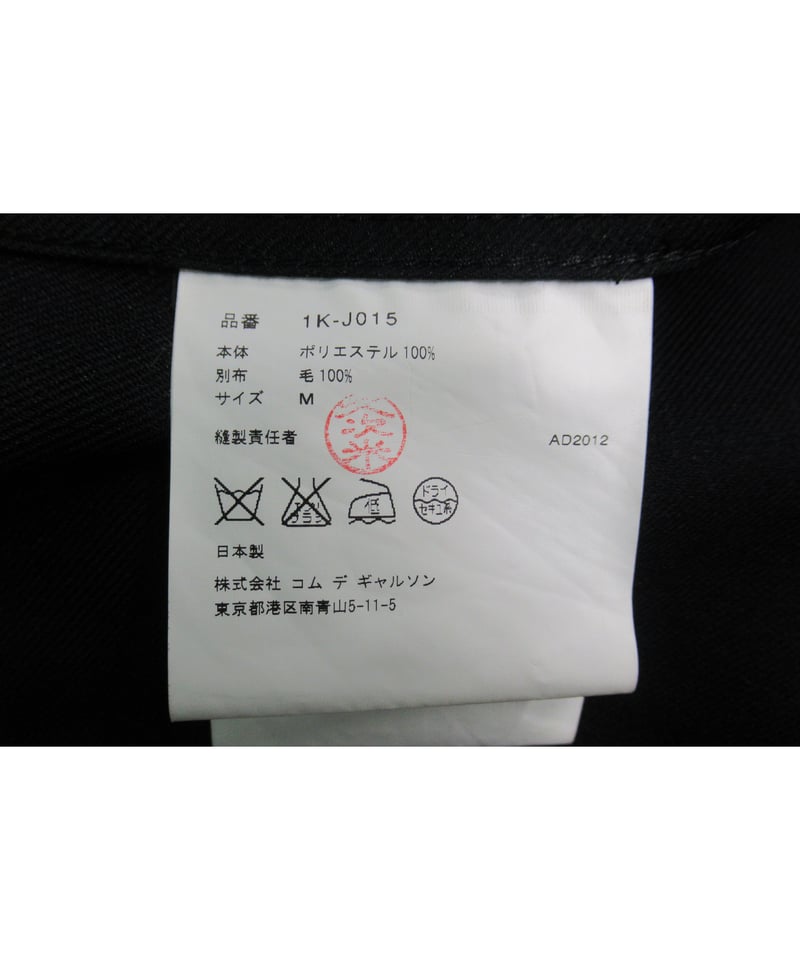 AD2012 BLACK COMME des GARCONS パッチワークデザイン AD2012 BLACK COMME des GARCONS パッチワークデザイン