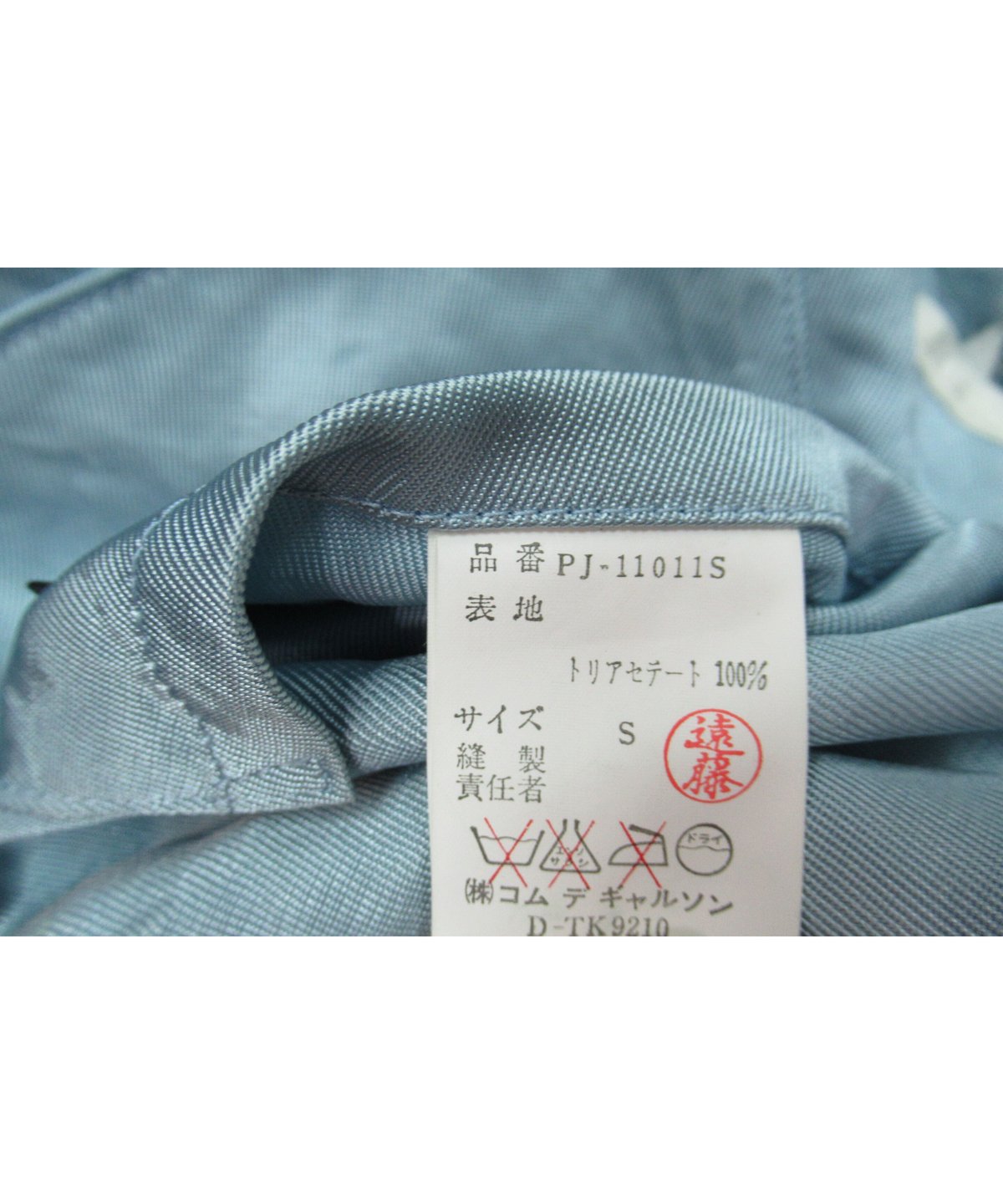 激レア 80's COMME des GARCONS HOMME PLUS vintage ロ