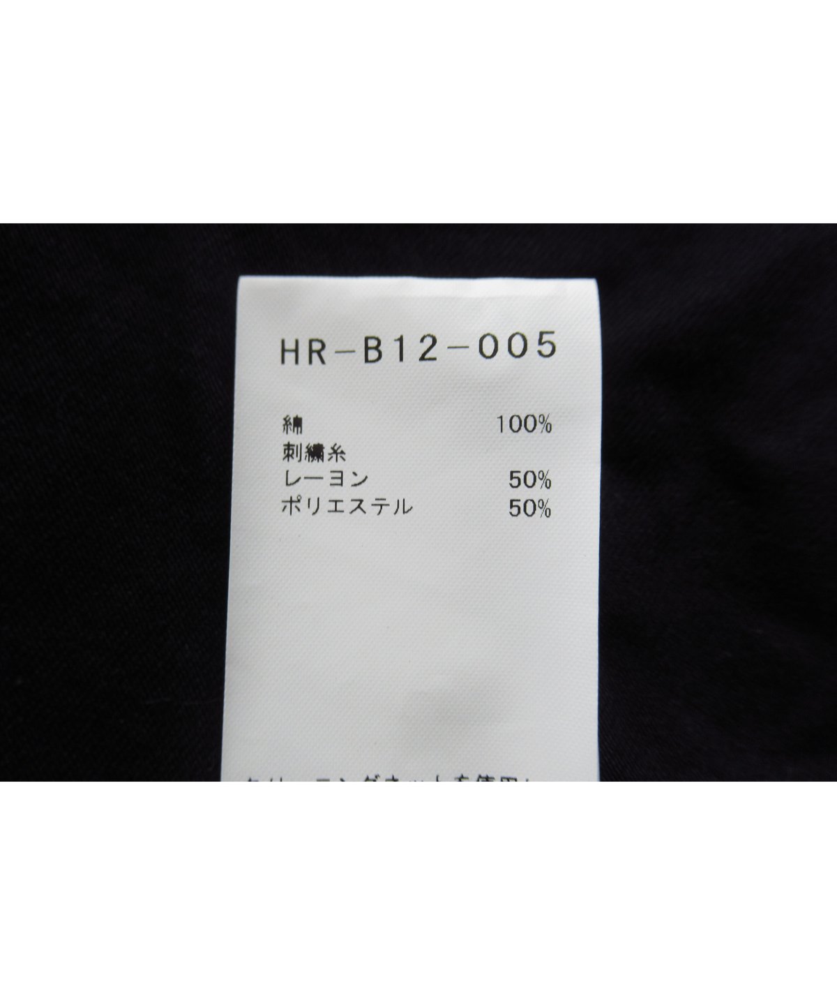 BLACK Scandal yohji yamamoto pour homme ラグランスリー BLACK Scandal yohji yamamoto pour homme ラグランスリー